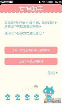 Ů���������������ֻ���v1.1.2��ͼ0