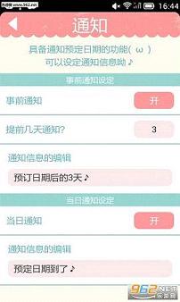Ů���������������ֻ���v1.1.2��ͼ3