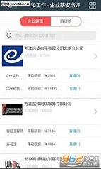 �͹����ֻ���(��ѧ����ְ����)v3.0.6��ͼ3