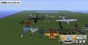 我的世界1.7.2飞行武器MOD截图0