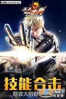天天一击男安卓版截图1
