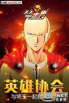 天天一击男安卓版截图2