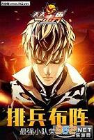 天天一击男安卓版截图3