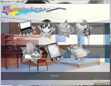 幕后恋爱许可绿色硬盘版截图3