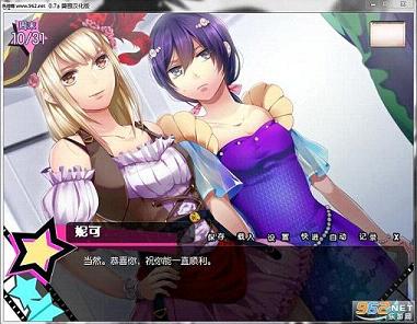 幕后恋爱许可绿色硬盘版截图6