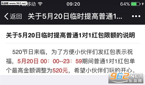 ΢��520���ͼƬ��������ͼ2