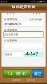 ���̷�Ʊ��ѯappv1.4��ͼ2