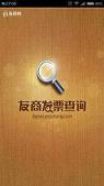 ���̷�Ʊ��ѯappv1.4��ͼ0