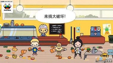 托卡生活:学校截图0