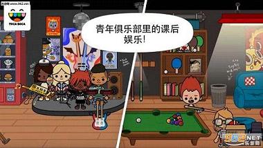 托卡生活:学校截图2