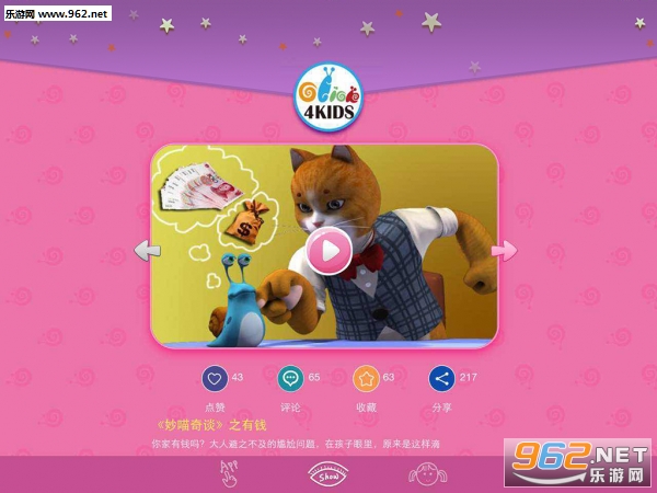 ��શ�ͯHD�ֻ���v3.0.1��ͼ0