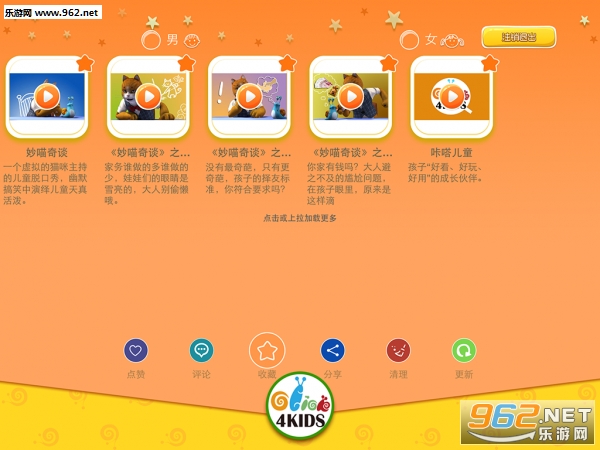 ��શ�ͯHD�ֻ���v3.0.1��ͼ3