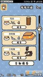 Neko Atsumeè���ռ����°�v1.14.4��ͼ0