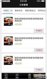 ����ͨappv1.0��ͼ2