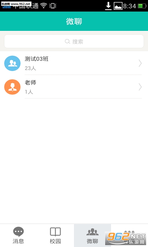 EУͨ������ҵapp��ͼ2