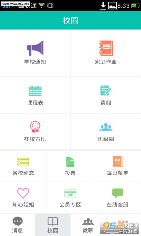 EУͨ������ҵapp��ͼ1