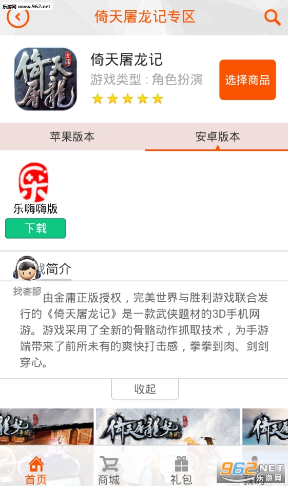 �����׳屦app��ͼ1