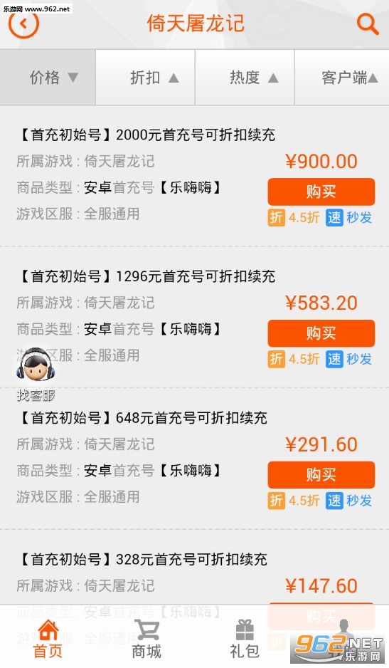�����׳屦app��ͼ2