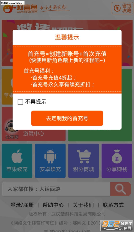 �����׳屦app��ͼ3