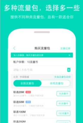 �Ʒ�����APP��ͼ1