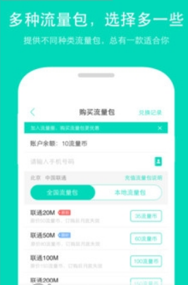 �Ʒ�����APP��ͼ2