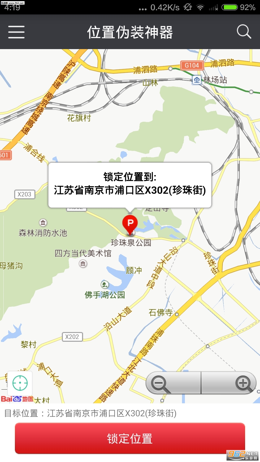 ��һ��װ���ζ�λ�޸�����v1.1��ͼ2