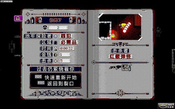 挺进地牢完整汉化补丁V2.1(支持1.09升级档)截图3