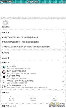 ������������appv2.5.8��ͼ2