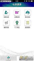 武汉人社app截图1