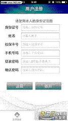 武汉人社app截图3