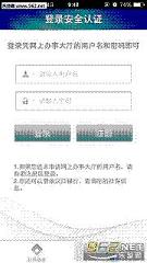 武汉人社app截图2