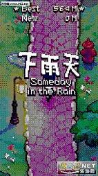 ������(Someday in the Rain)���ĺ������ͼ0