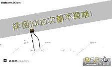 ���Ȱְְ�׿��v1.0��ͼ0