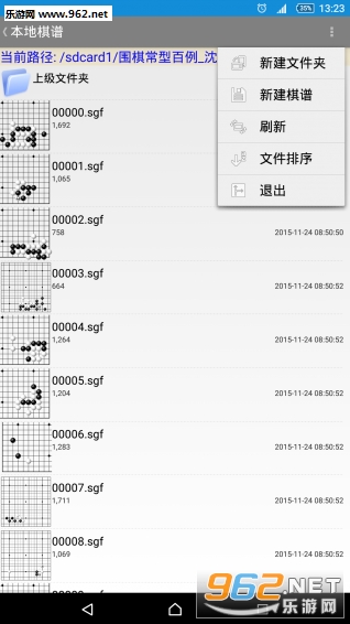 ��˼Χ���ֻ���v1.8.4.2��ͼ1