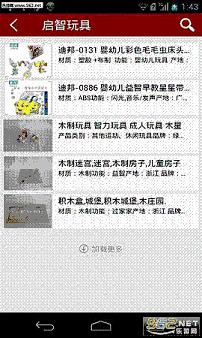 掌上育儿宝典手机版截图0