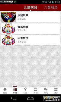 掌上育儿宝典手机版截图2