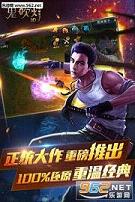 鬼吹灯3D手游官方版截图1