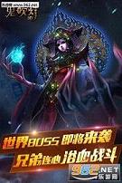鬼吹灯3D手游官方版截图3