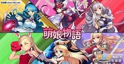 MGTadvanceFree(萌娘物语手机版)截图1