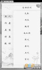古诗词典官方版截图0