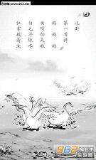 古诗词典官方版截图3
