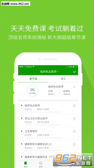 ִҵҽʦ�����appv3.3.0��ͼ2