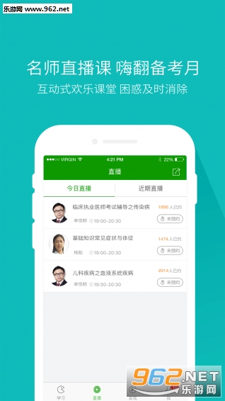 ִҵҽʦ�����appv3.3.0��ͼ3