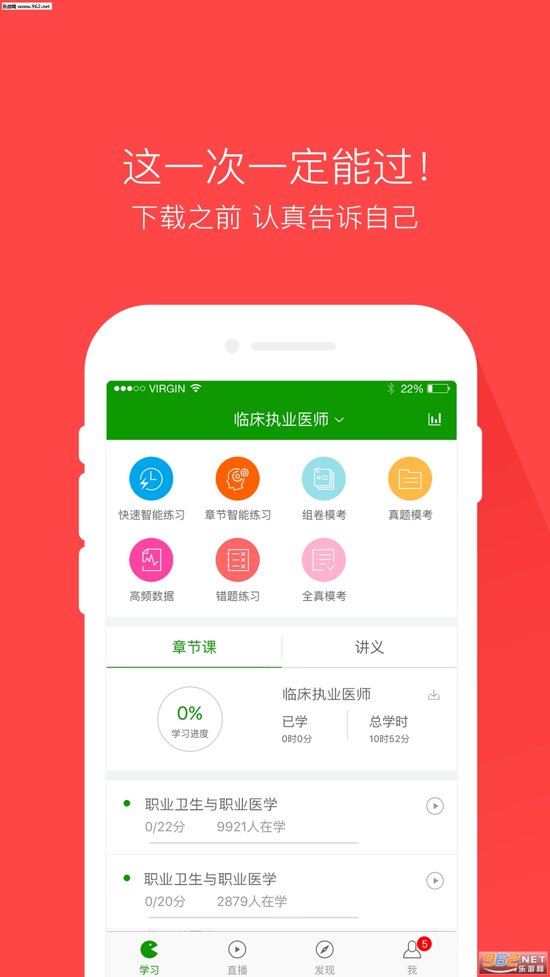 ִҵҽʦ�����appv3.3.0��ͼ0