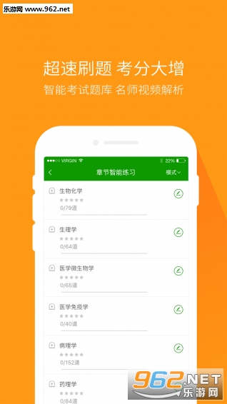 ִҵҽʦ�����appv3.3.0��ͼ1