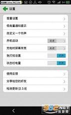 ��������ֻ���v3.0.1��ͼ2