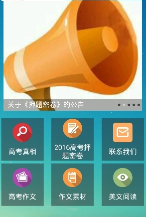 �𿼾����һ��2016v2.0��ͼ0