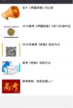 �𿼾����һ��2016v2.0��ͼ2