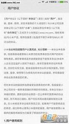 С��MIUI8��ͤ����ٷ�����ͼ3