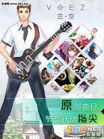 ����VOEZ�ٷ���v1.0.3��ͼ3